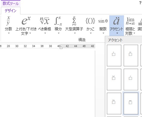 アクチュアリー記号の入力方法 アクペディア