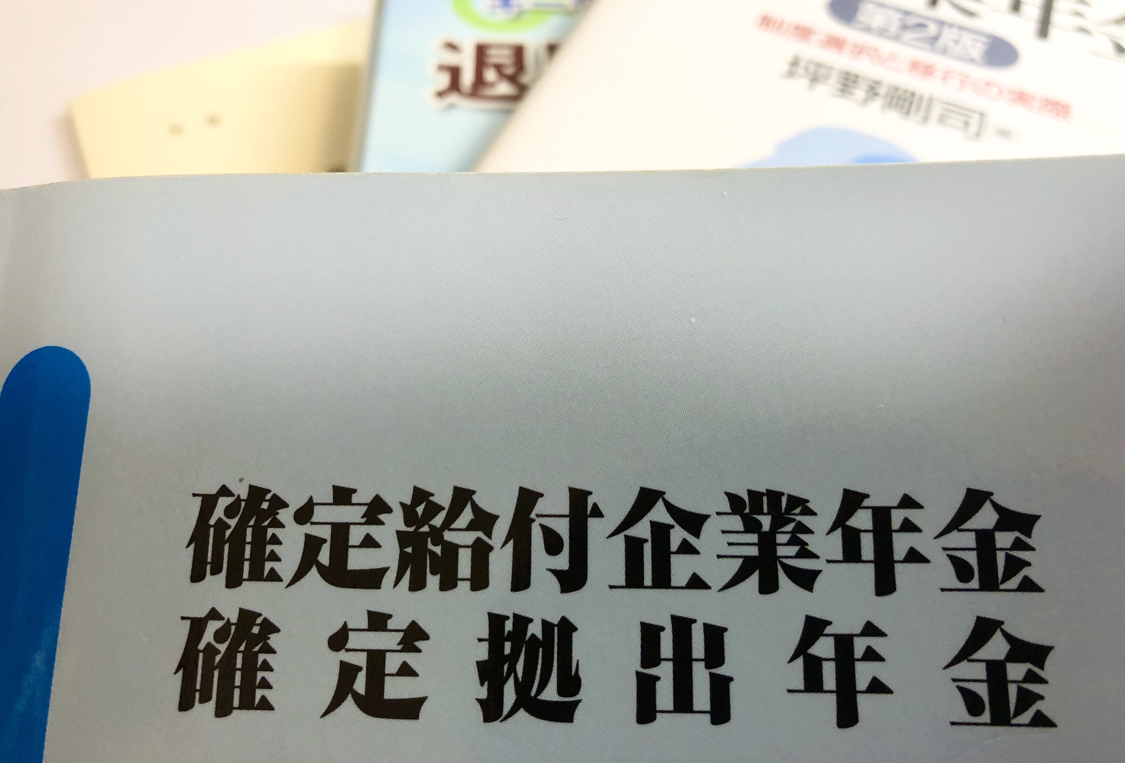 被占領期社会福祉分析 - ミネルヴァ書房 ―人文・法経・教育